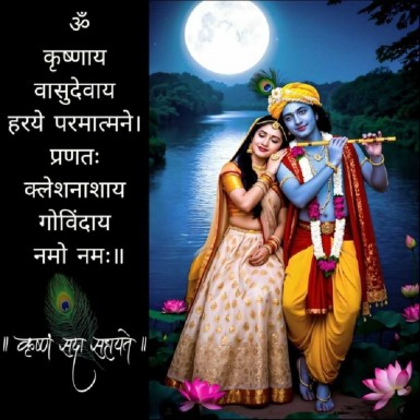 Krishna 